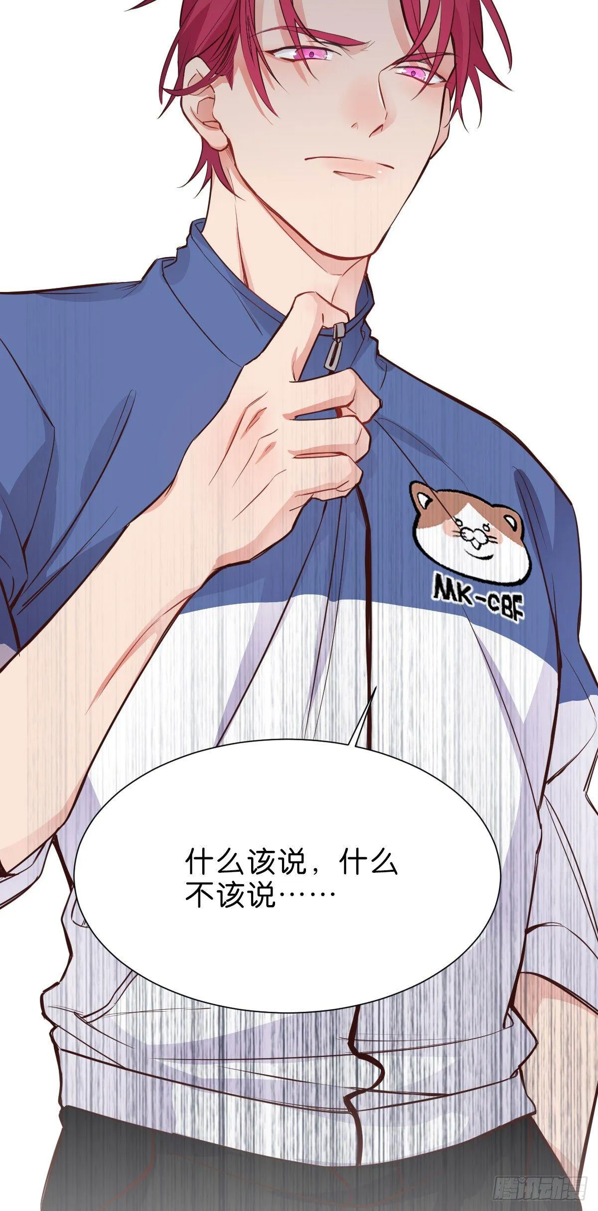 丧钟为谁而鸣 第23页