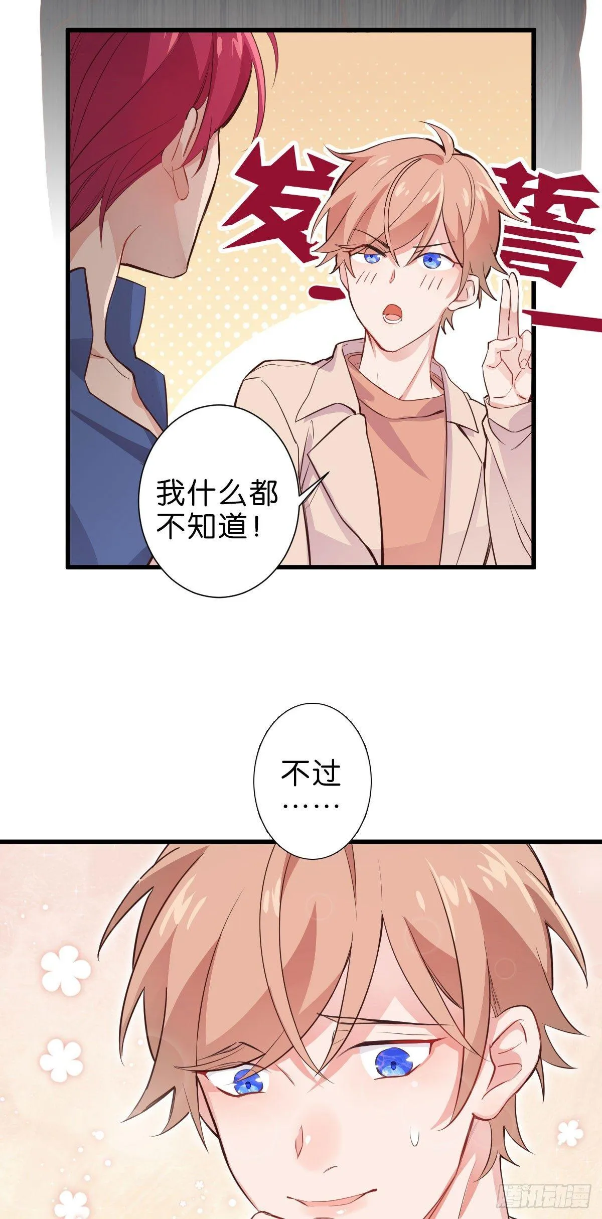 丧钟为谁而鸣 第24页
