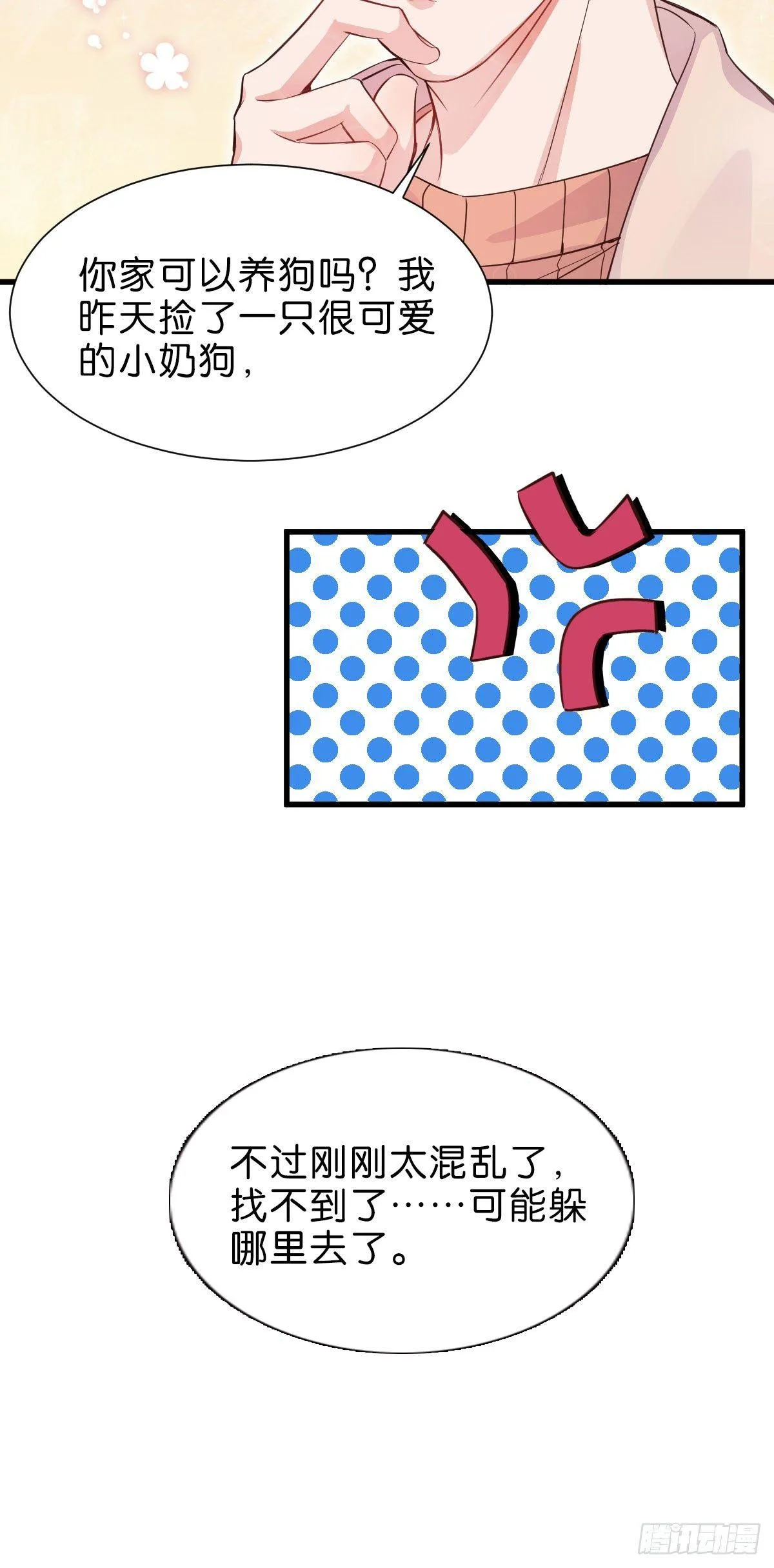 丧钟为谁而鸣 第25页