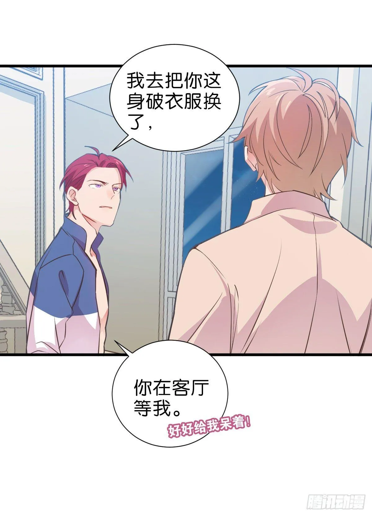 丧钟为谁而鸣 第27页