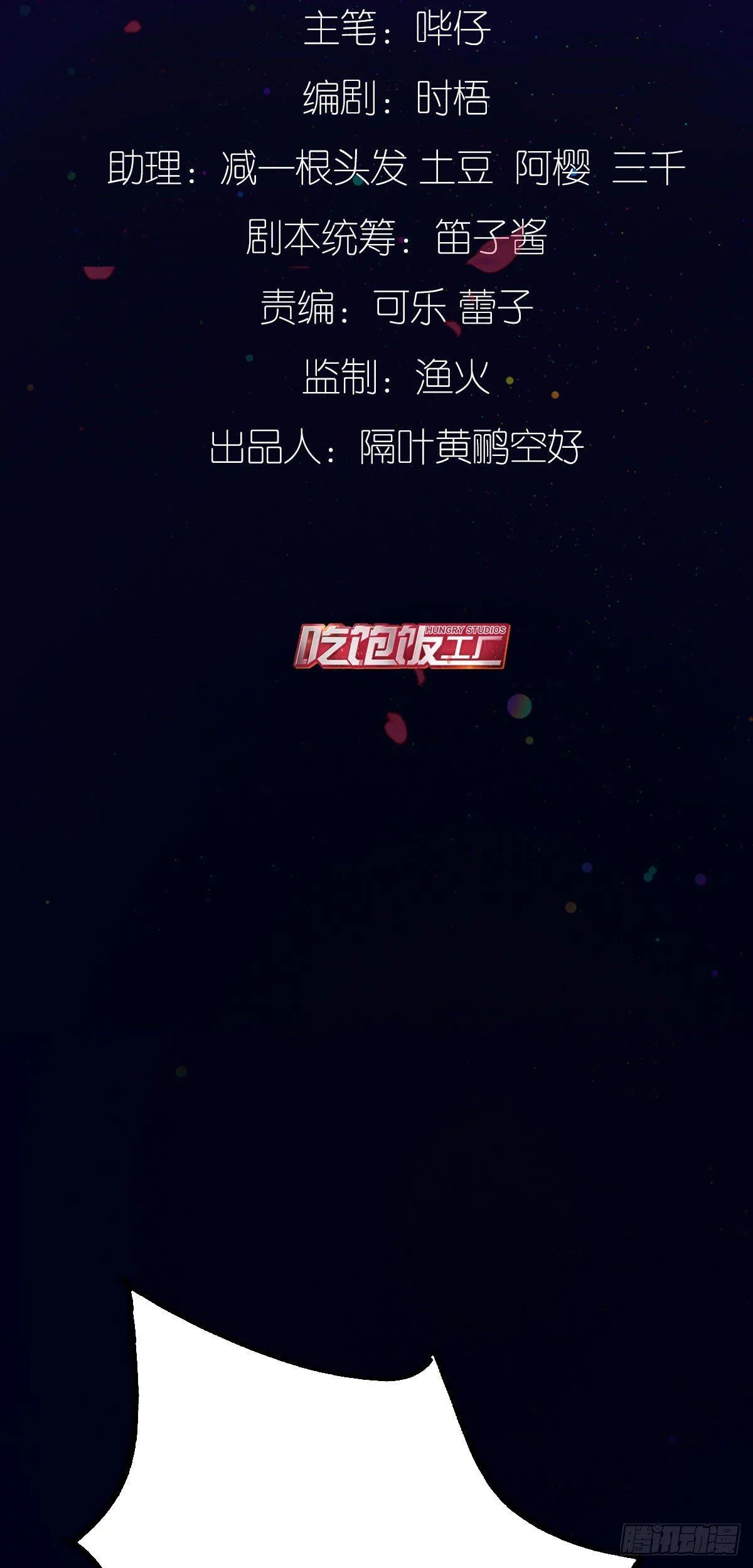 在劫难逃 第6页