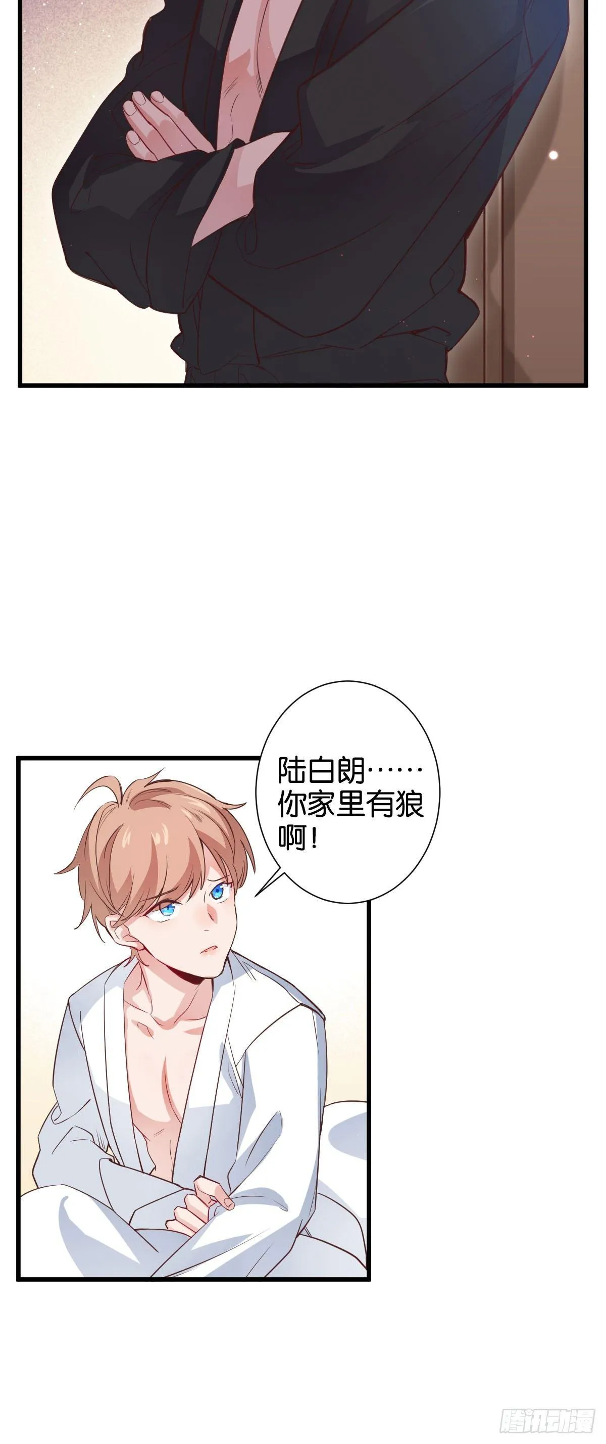 在劫难逃 第9页