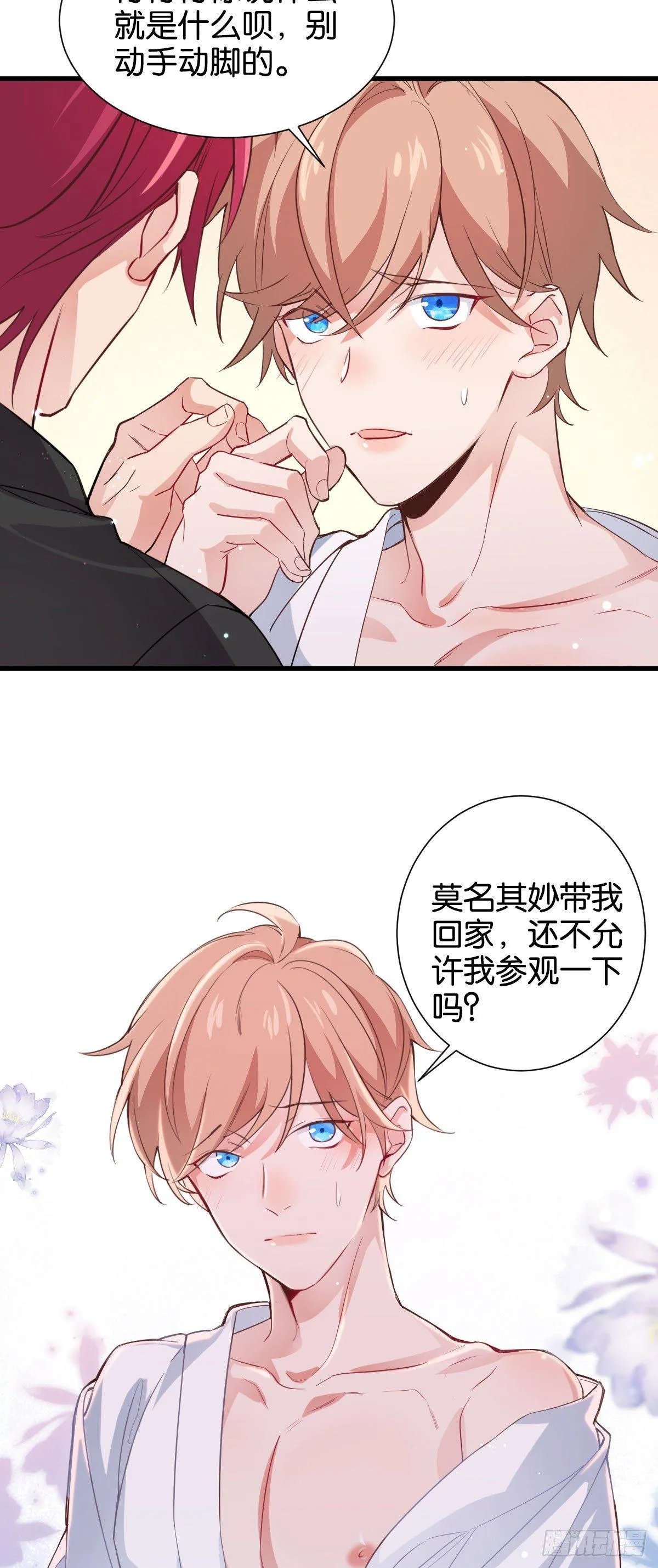 在劫难逃 第13页