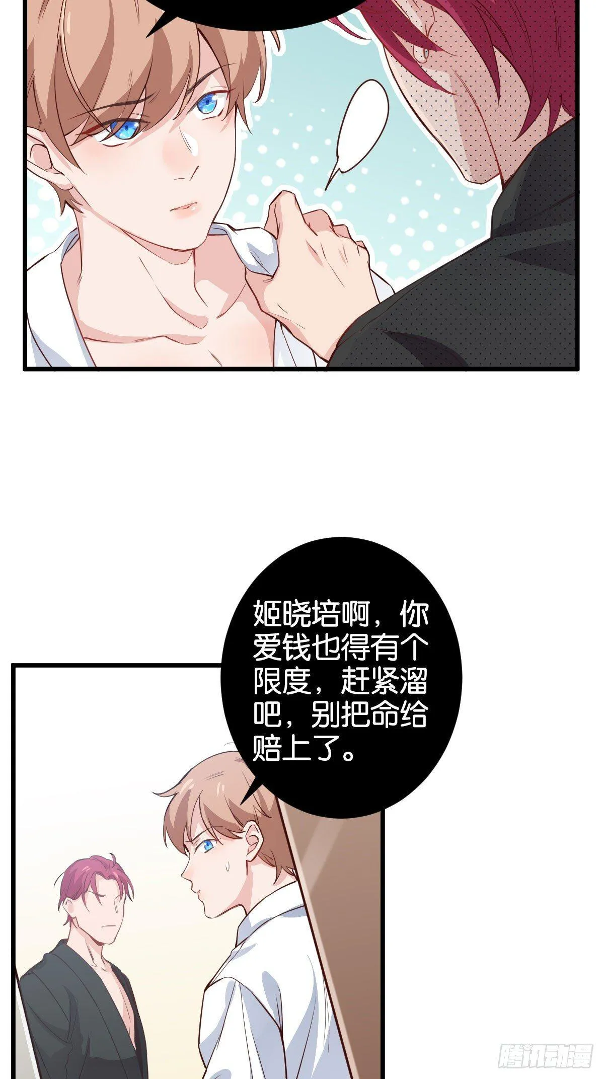 在劫难逃 第16页