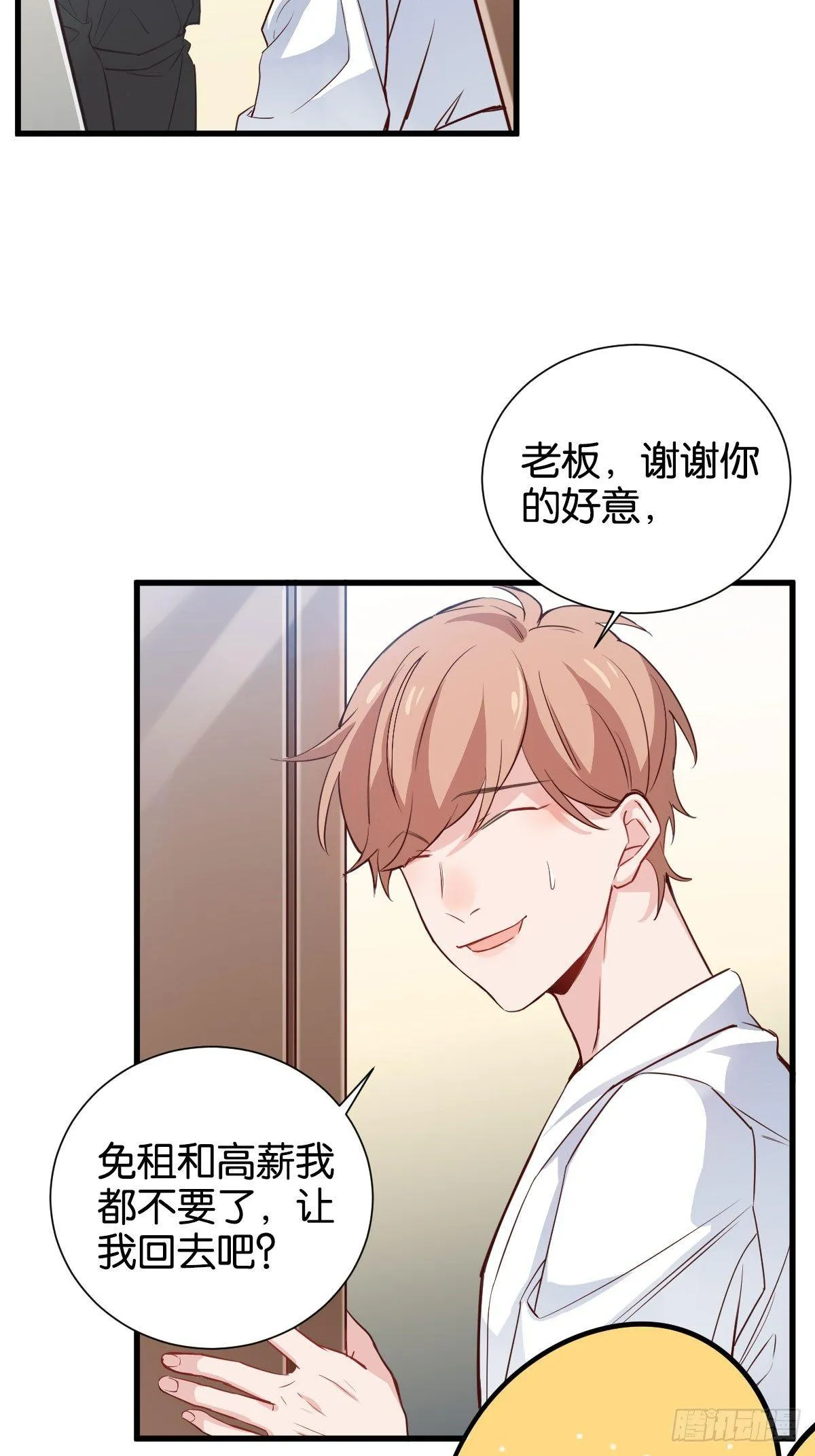 在劫难逃 第17页