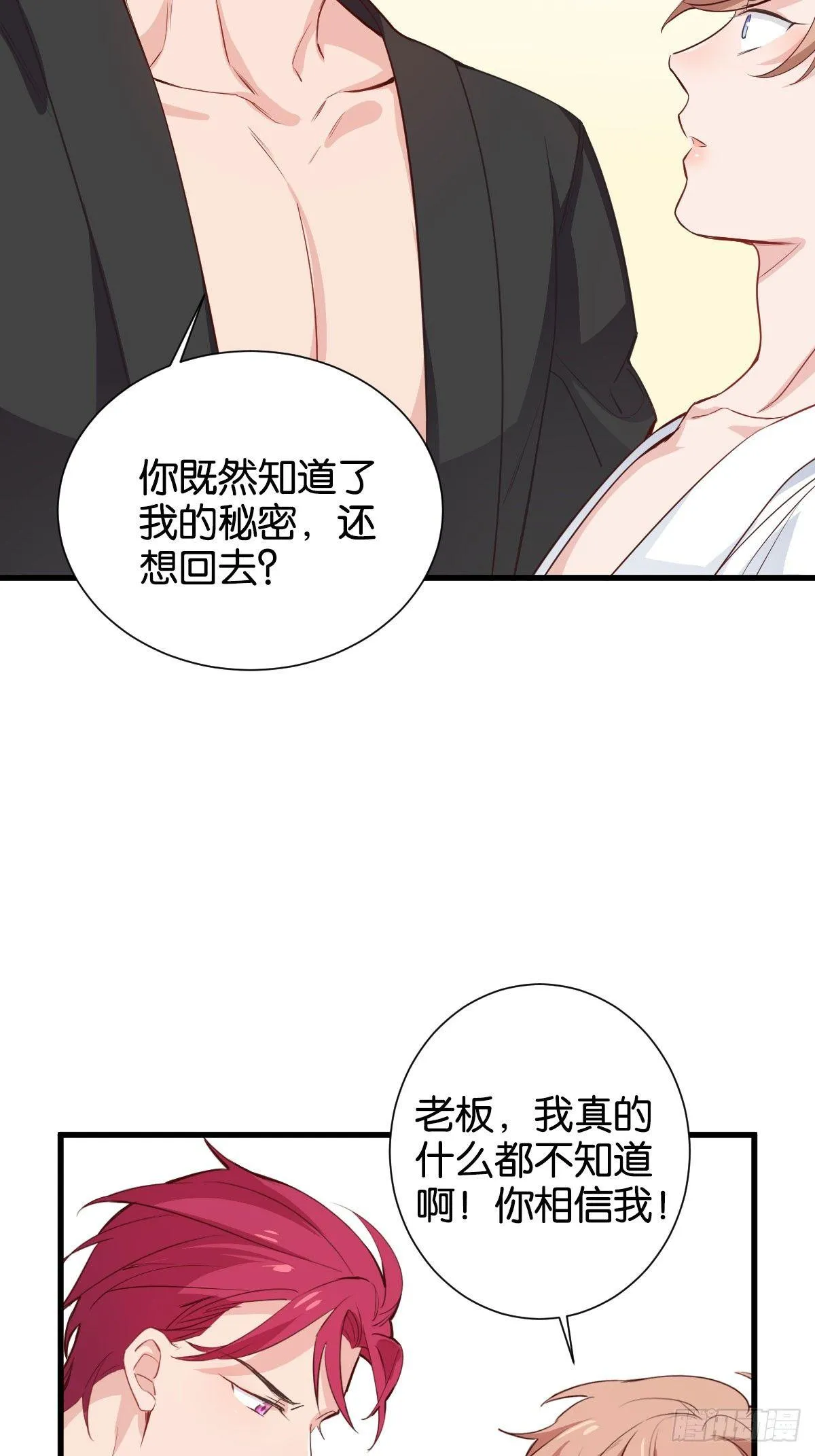 在劫难逃 第19页