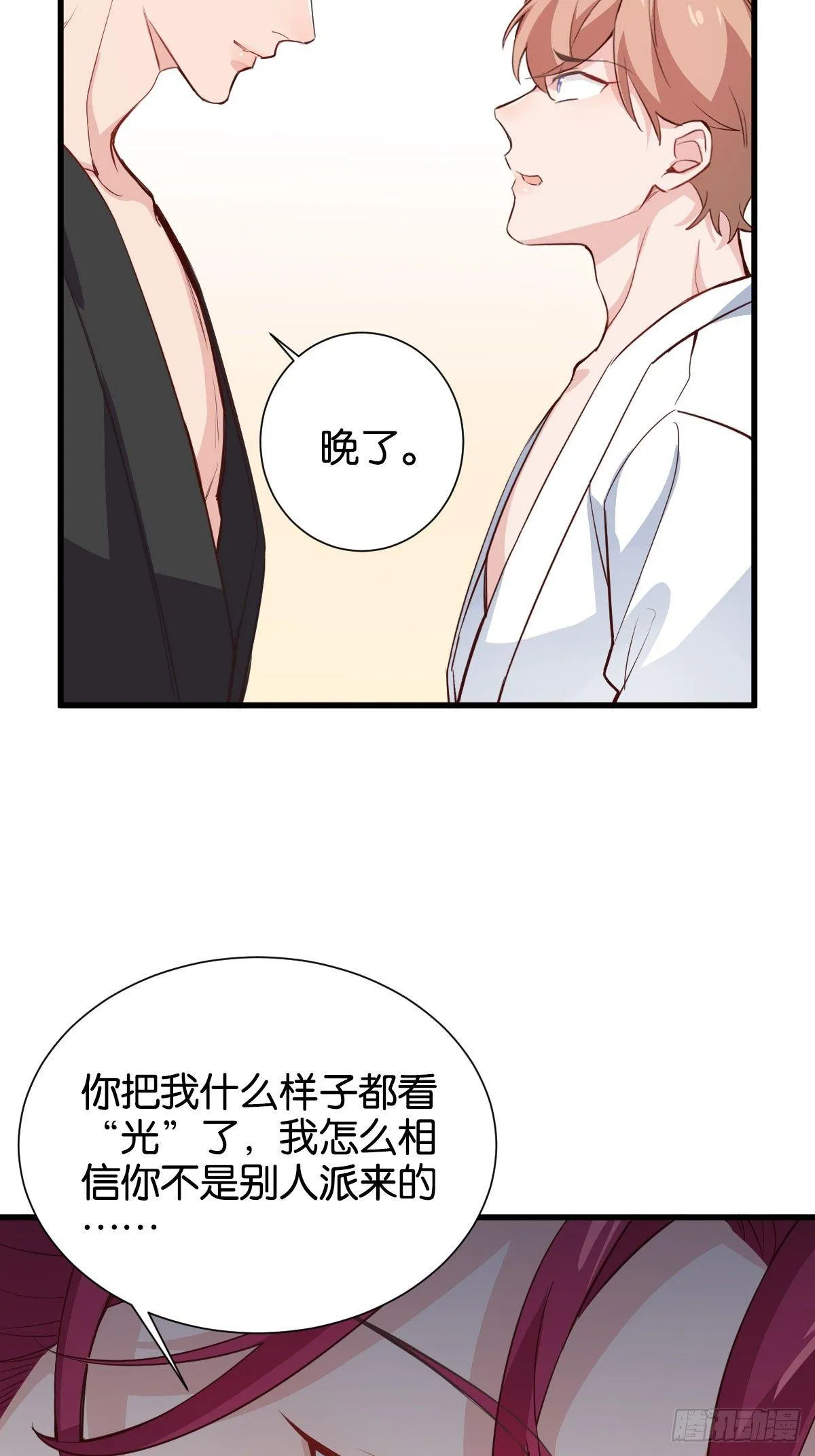 在劫难逃 第20页