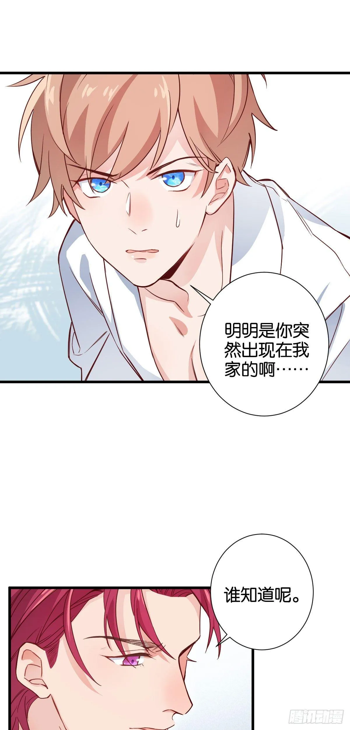 在劫难逃 第22页