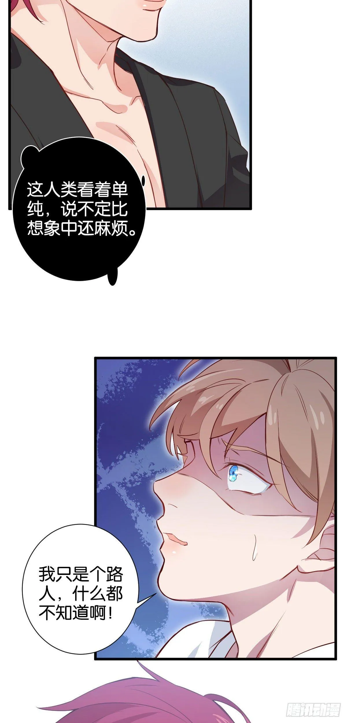在劫难逃 第23页