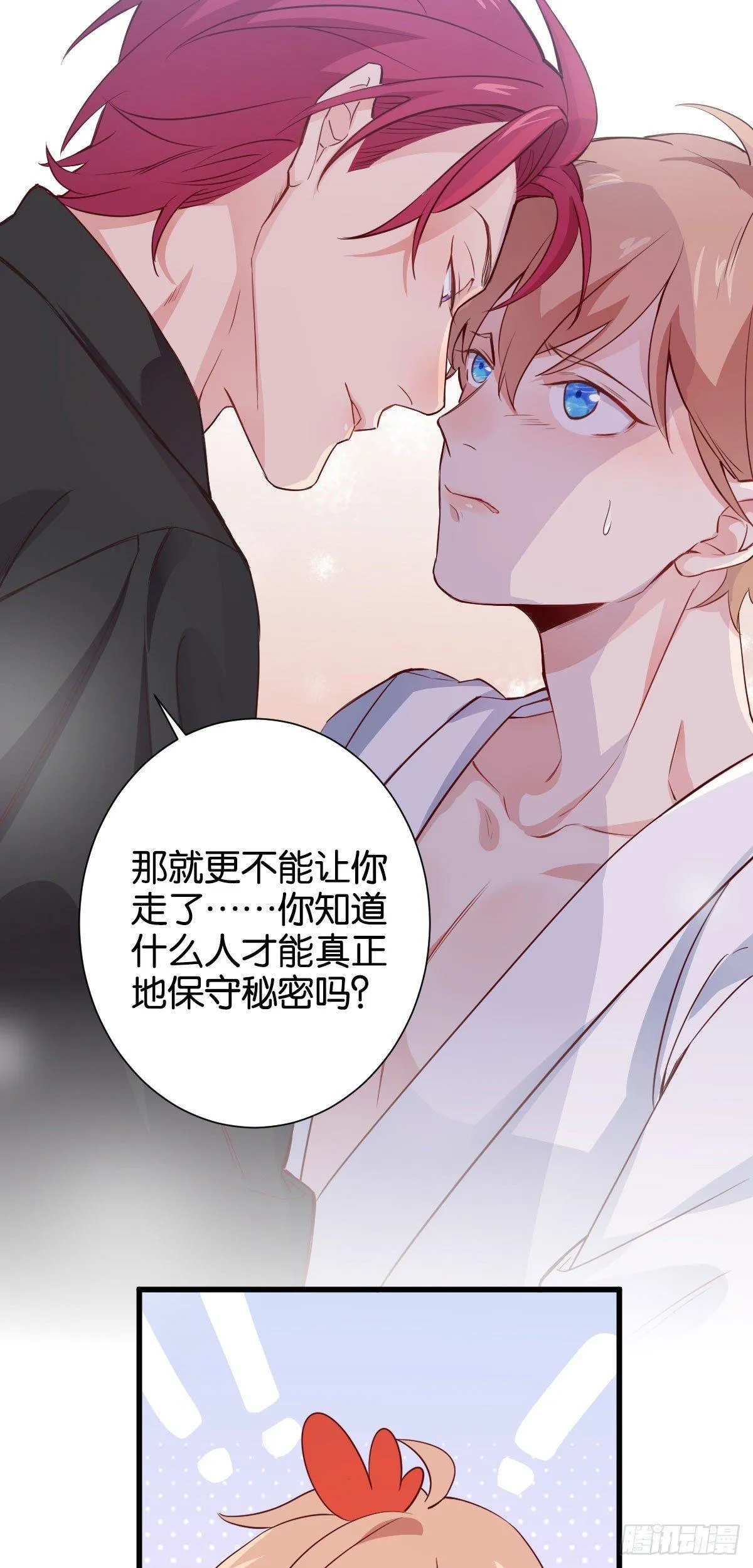 在劫难逃 第24页