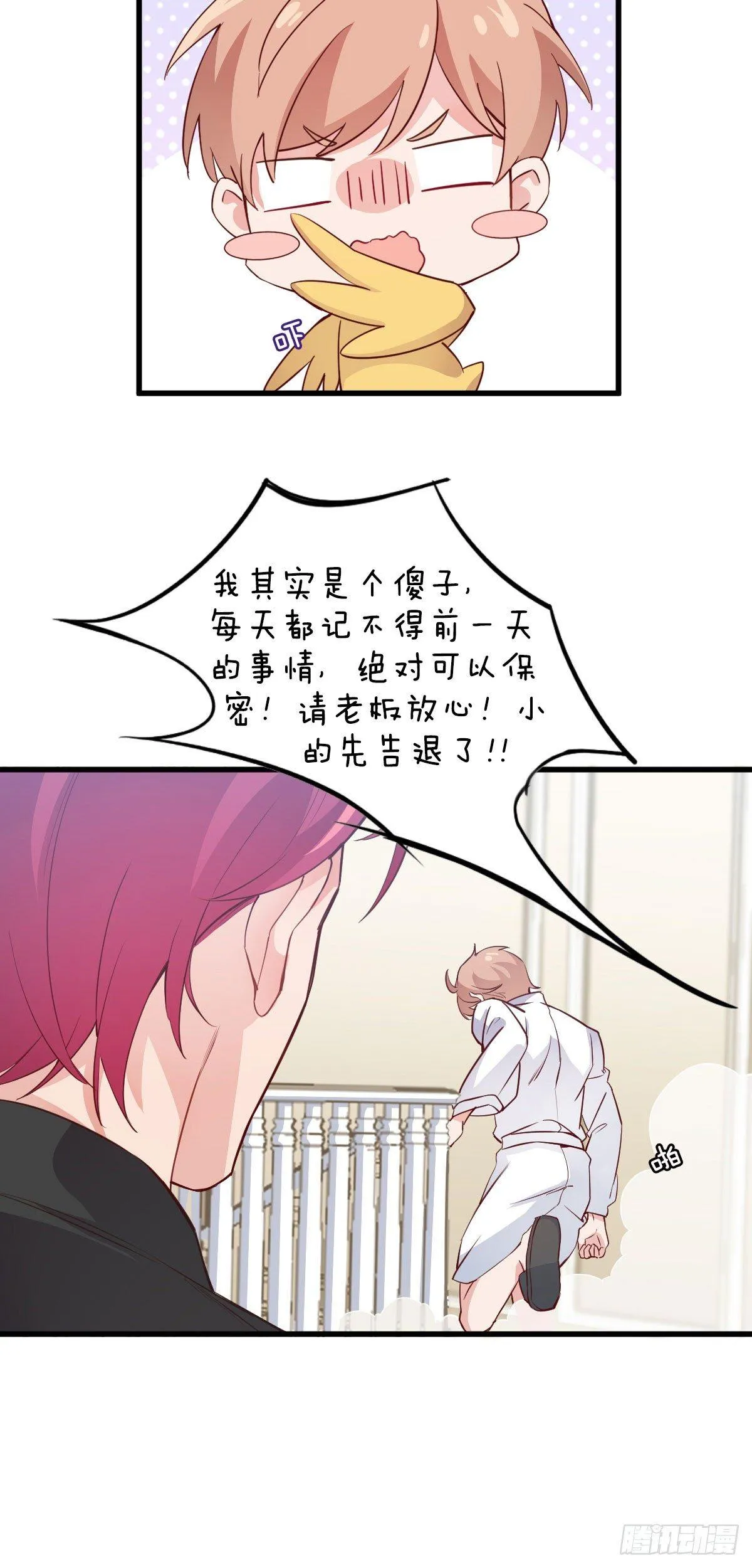 在劫难逃 第25页