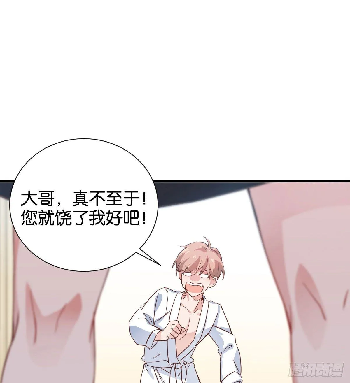 在劫难逃 第29页