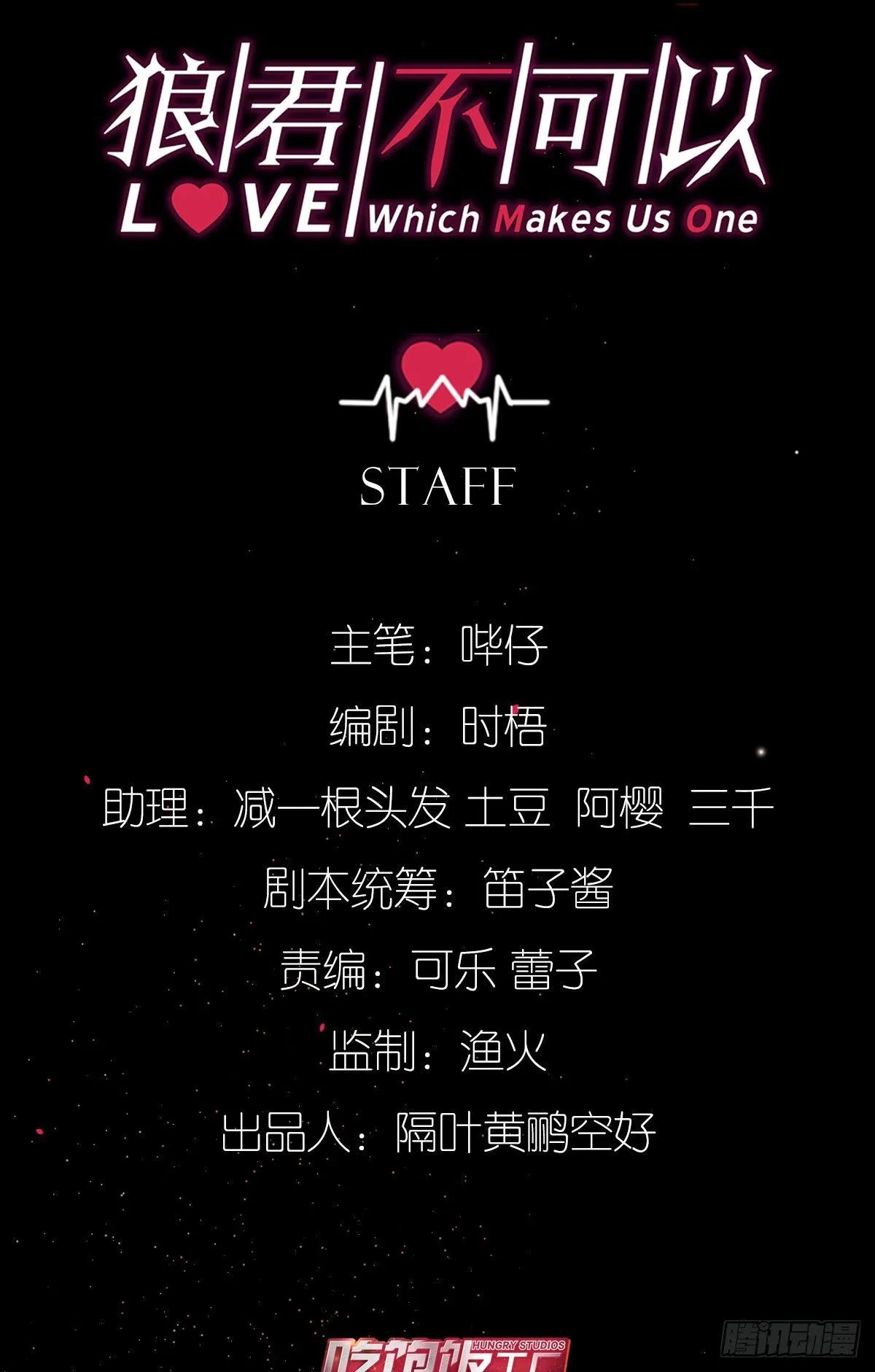 如梦之梦 第2页