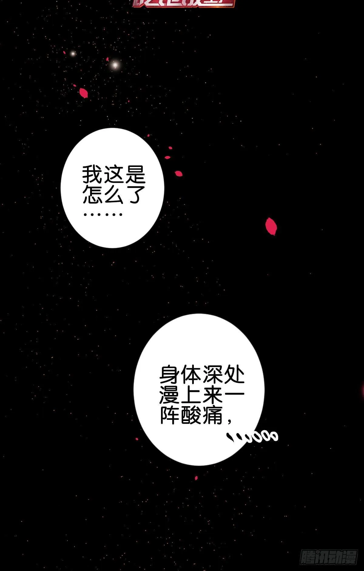如梦之梦 第3页