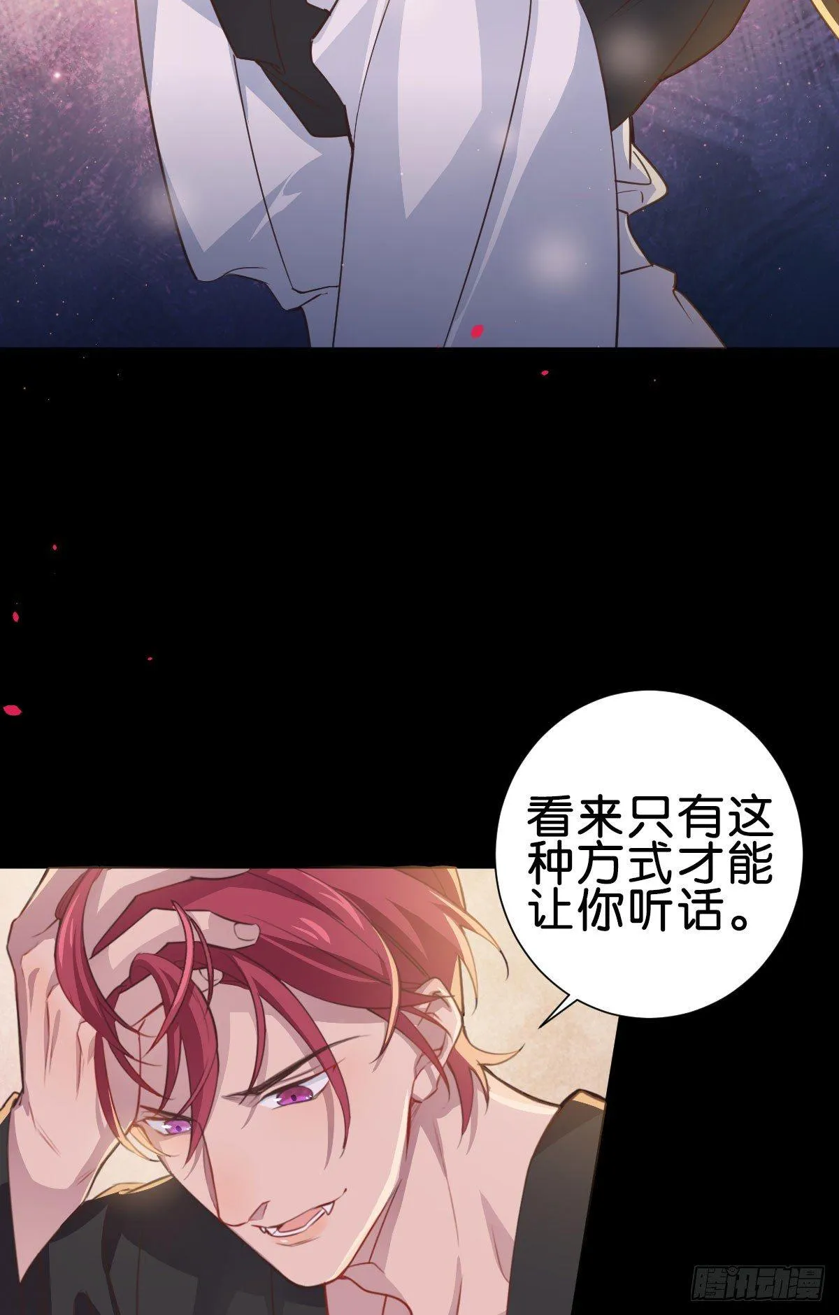 如梦之梦 第5页