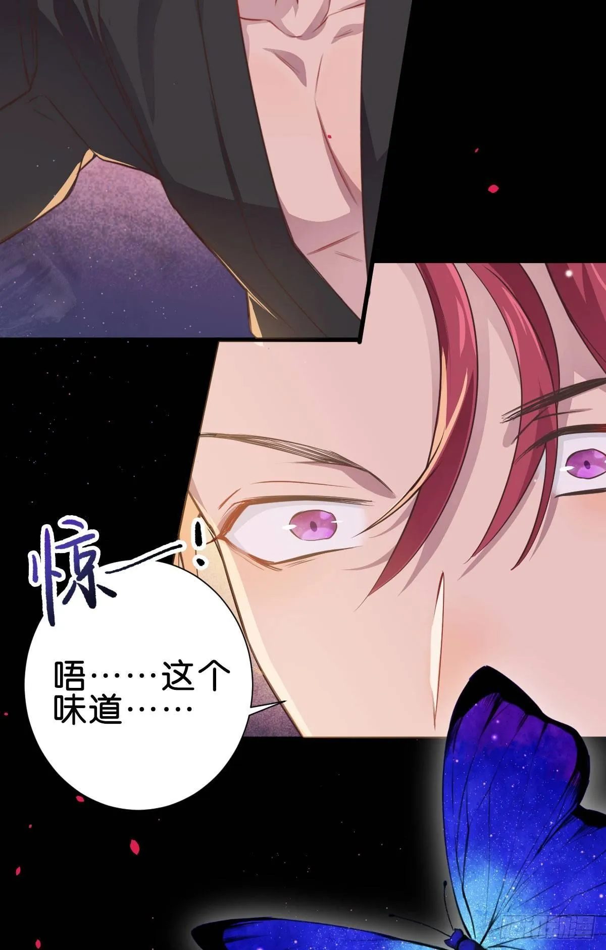 如梦之梦 第6页