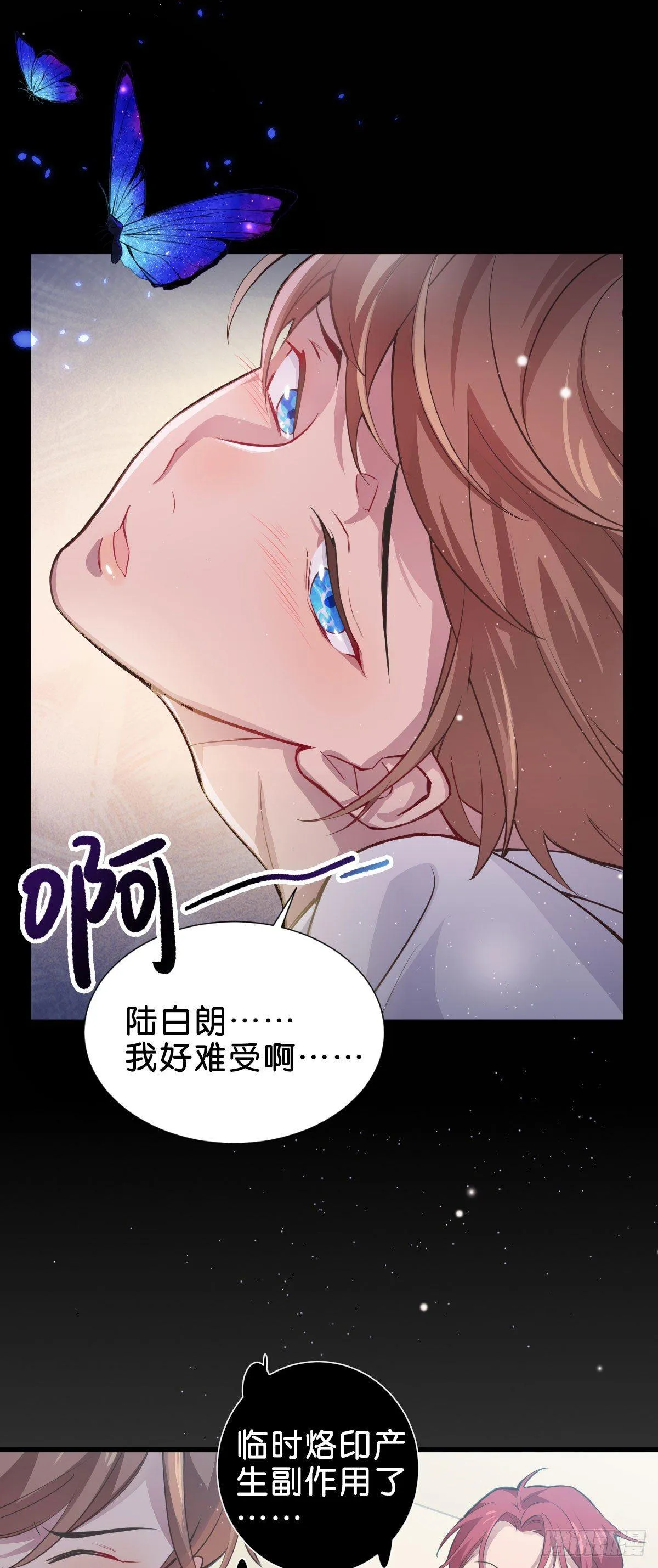 如梦之梦 第8页