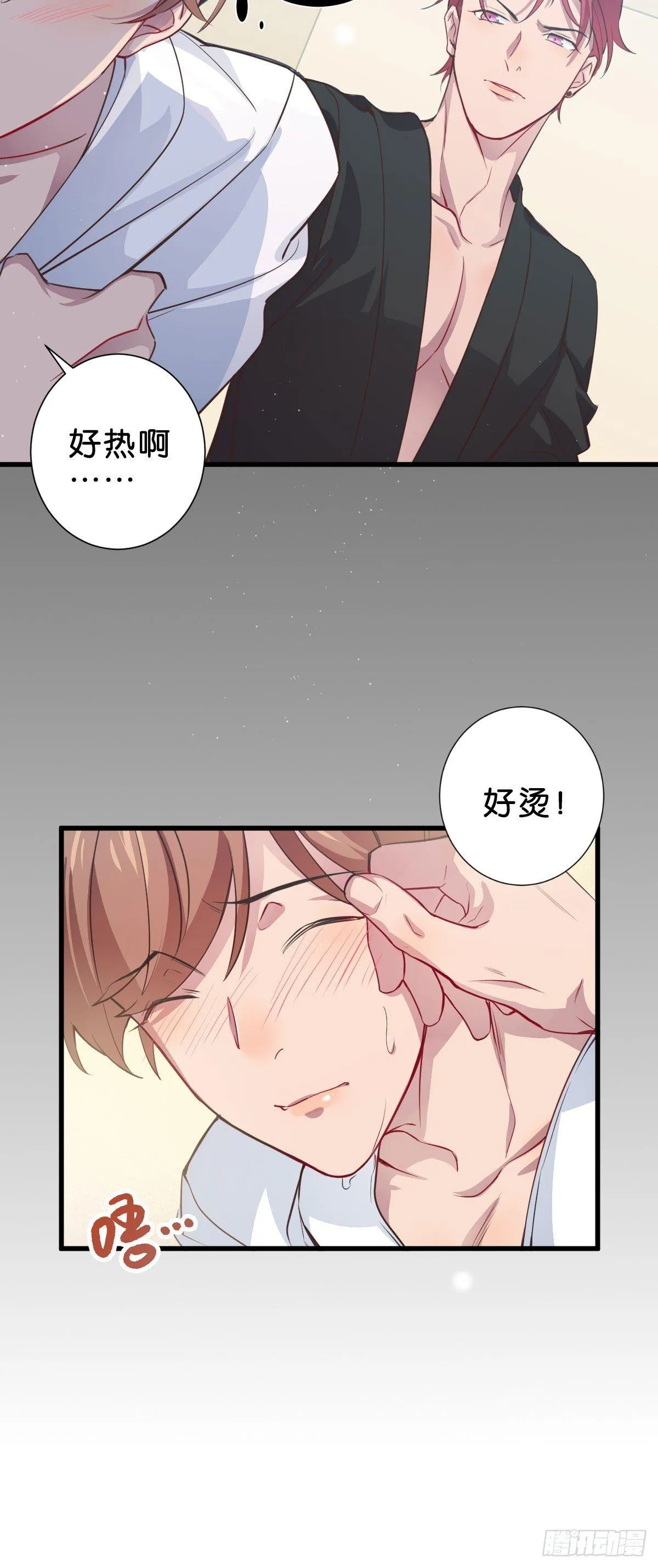 如梦之梦 第9页