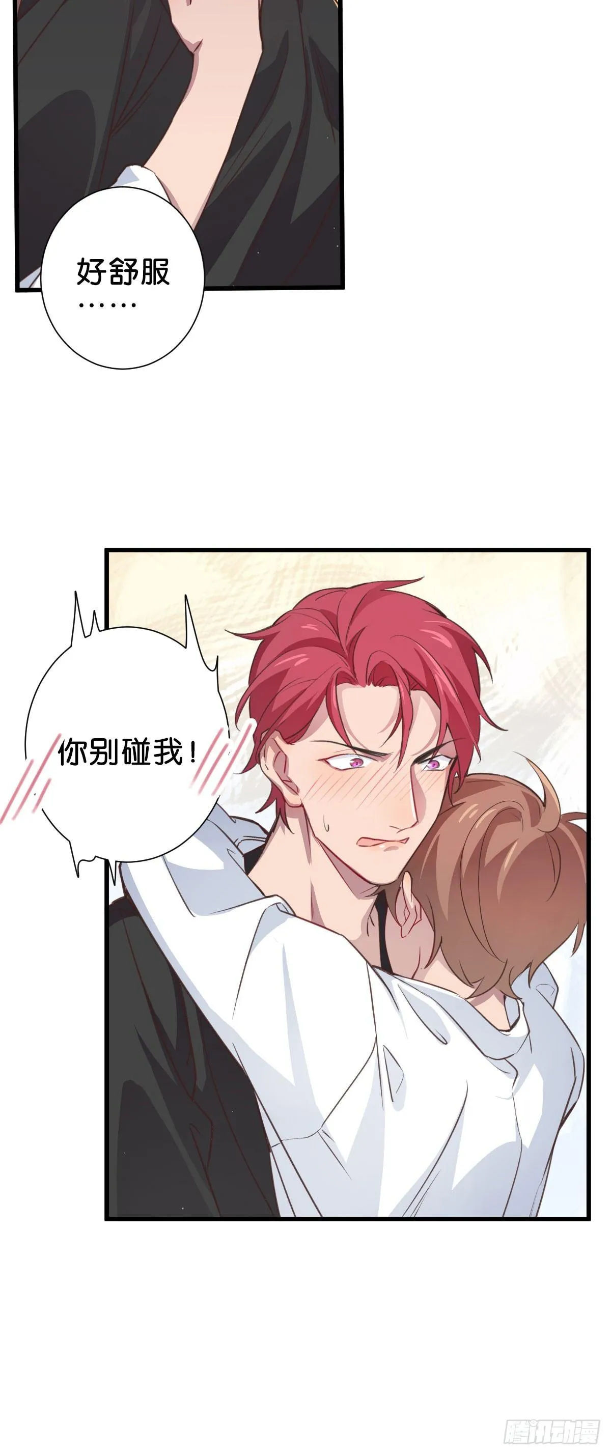 如梦之梦 第11页