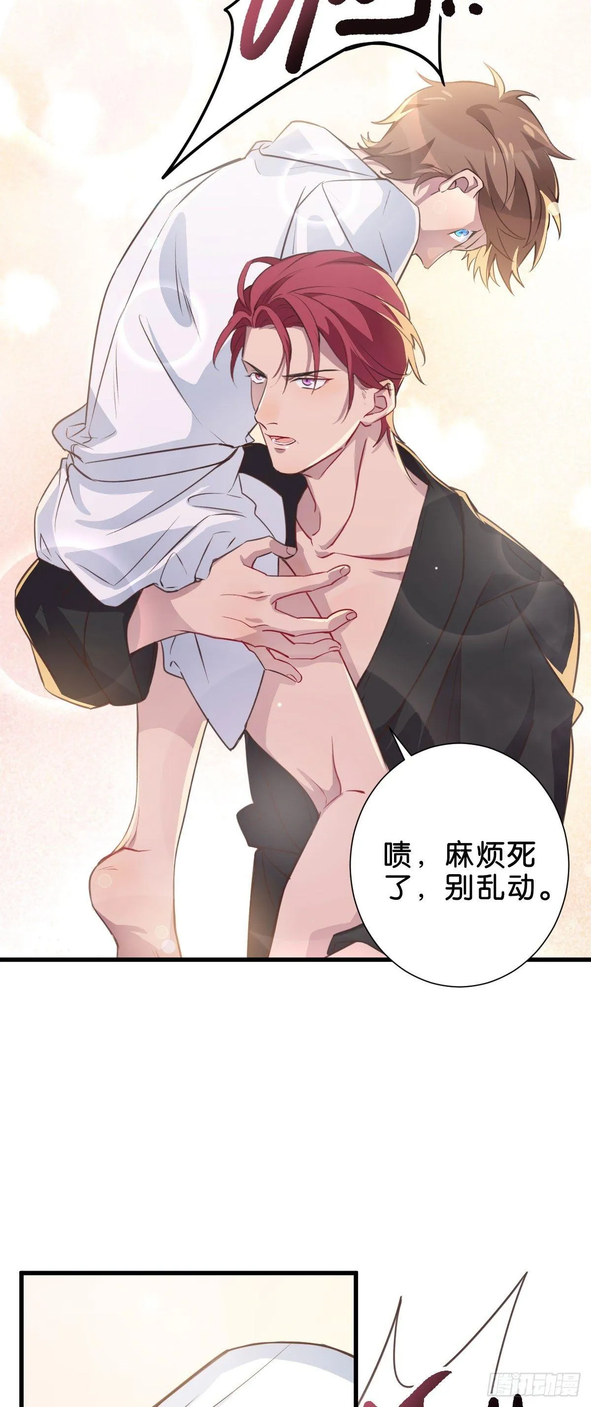 如梦之梦 第13页