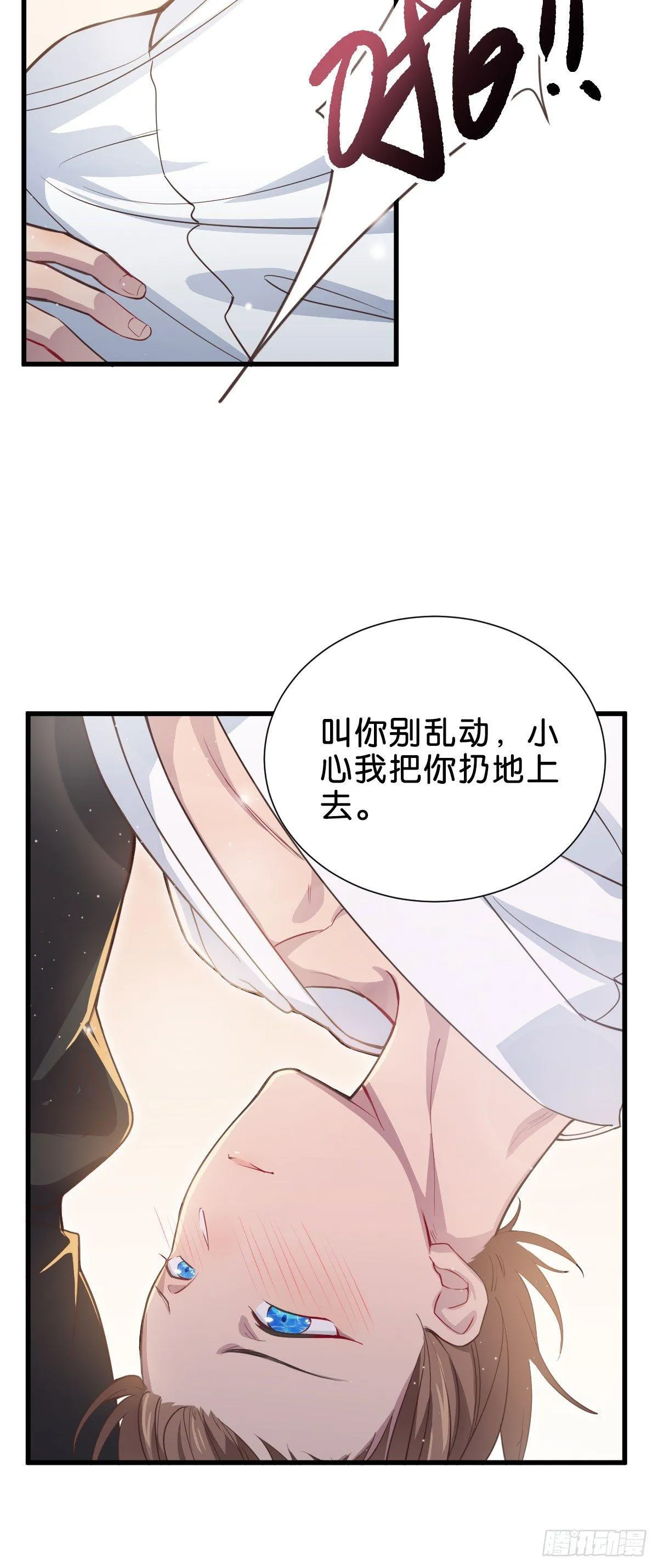 如梦之梦 第14页