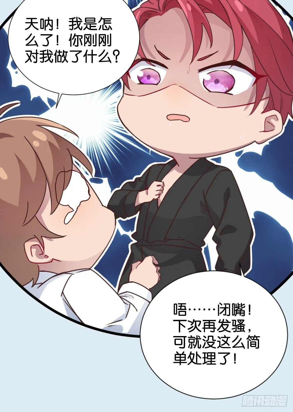 如梦之梦 第21页
