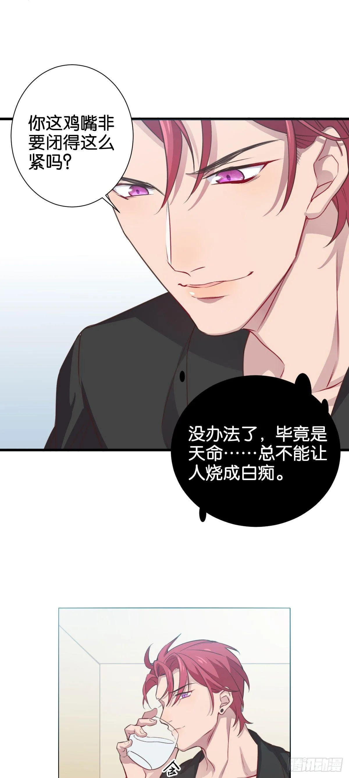 如梦之梦 第24页