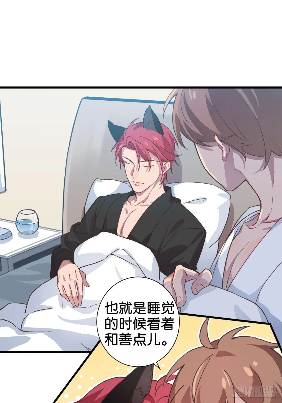 如梦之梦 第30页