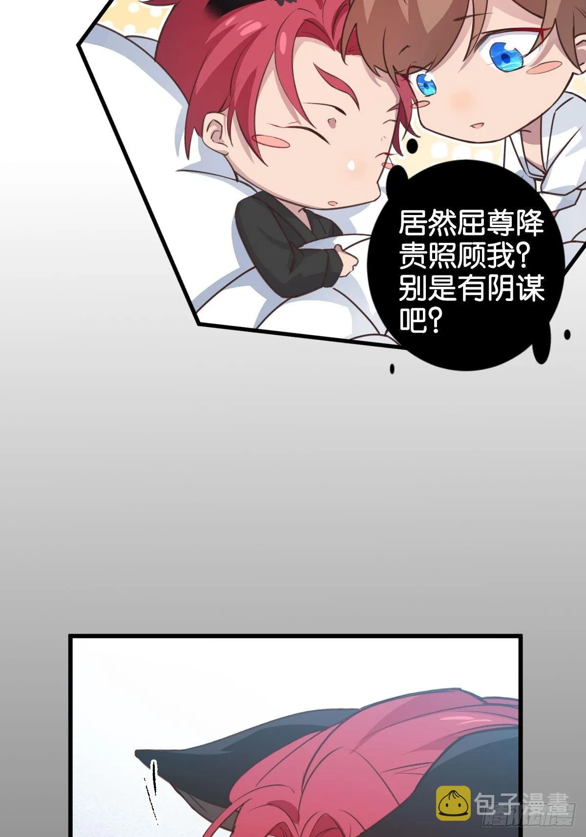 如梦之梦 第31页