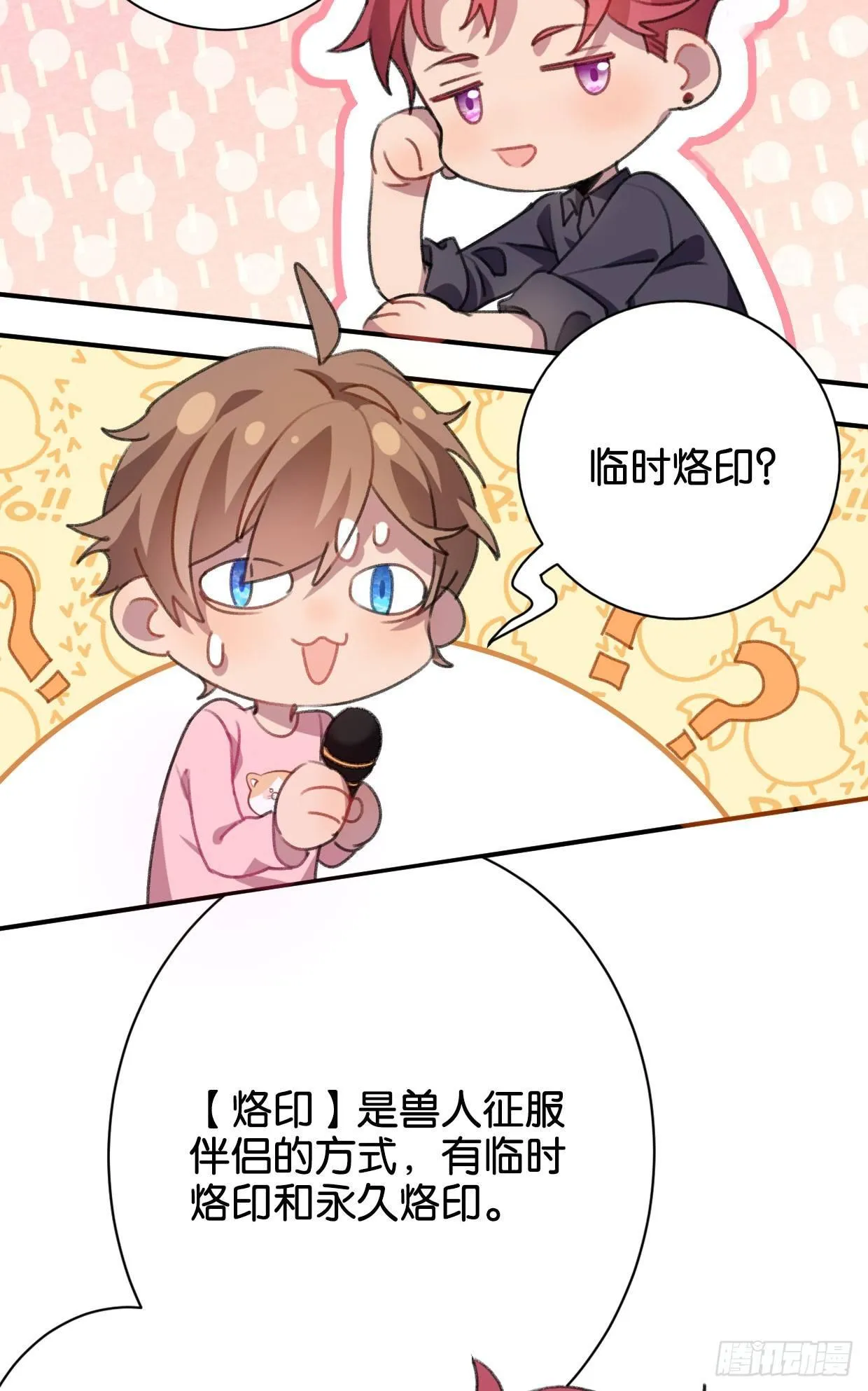 如梦之梦 第38页