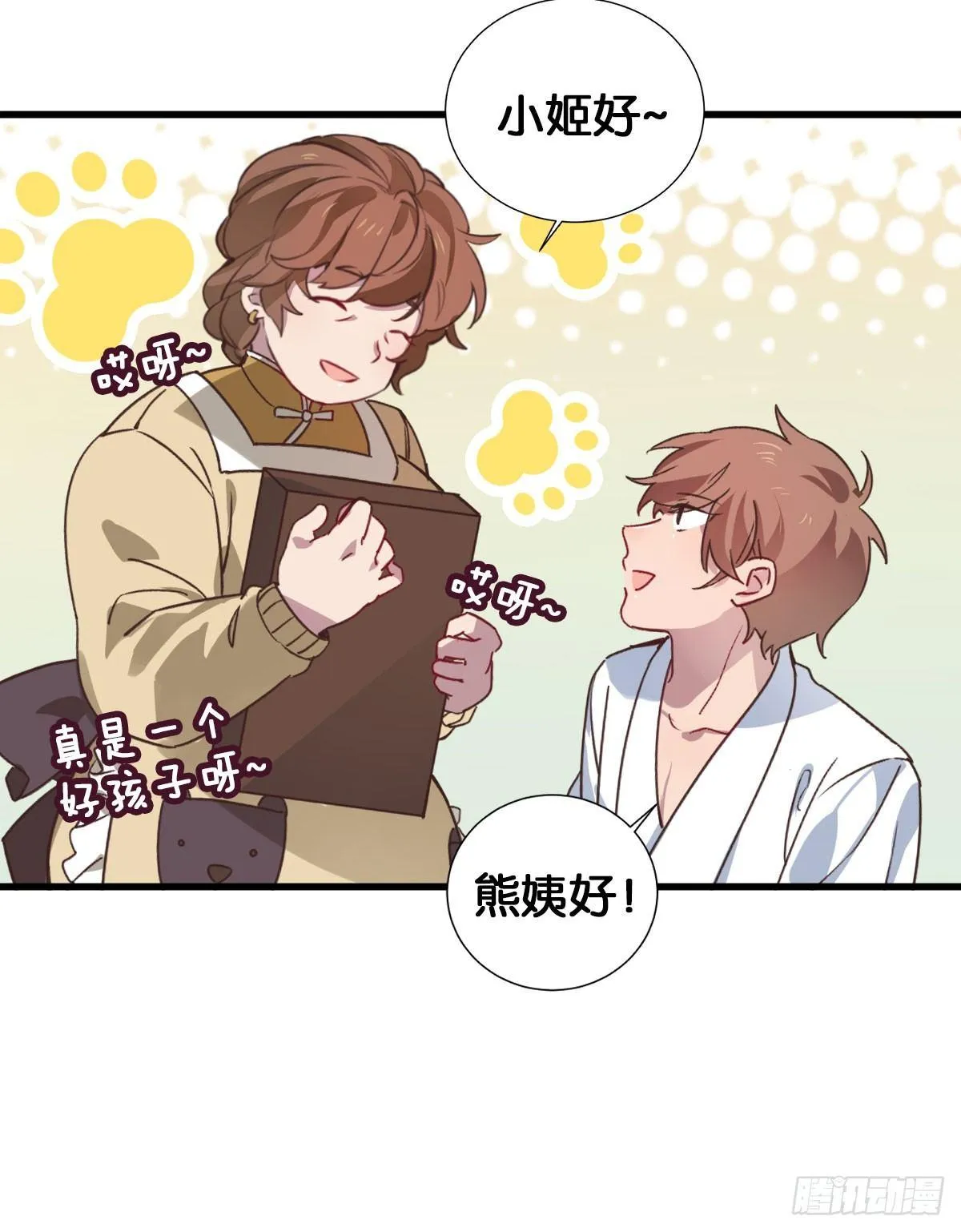 我亲手得到的 第16页