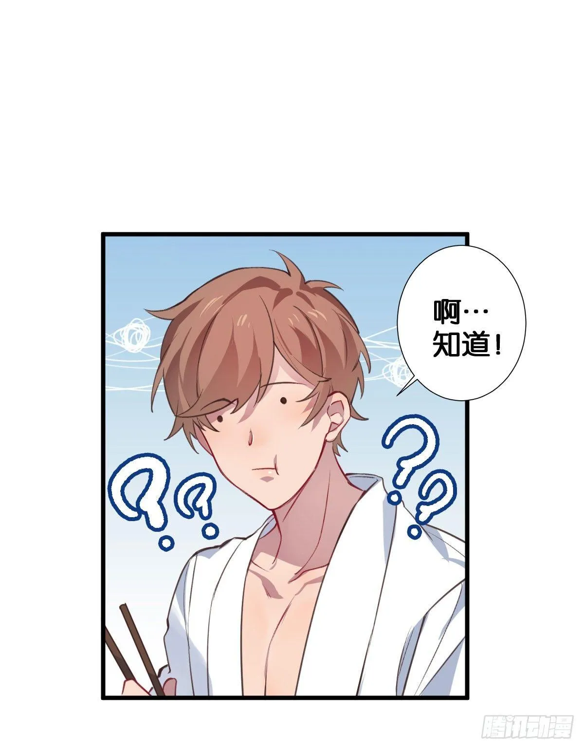 我亲手得到的 第20页
