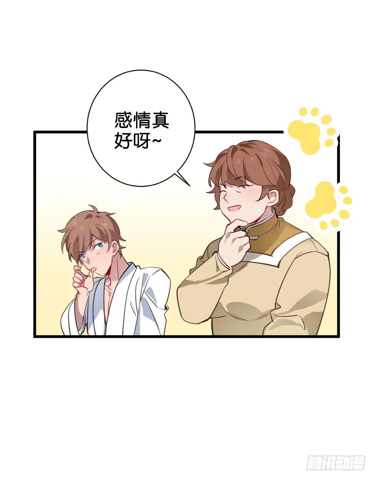 我亲手得到的 第23页