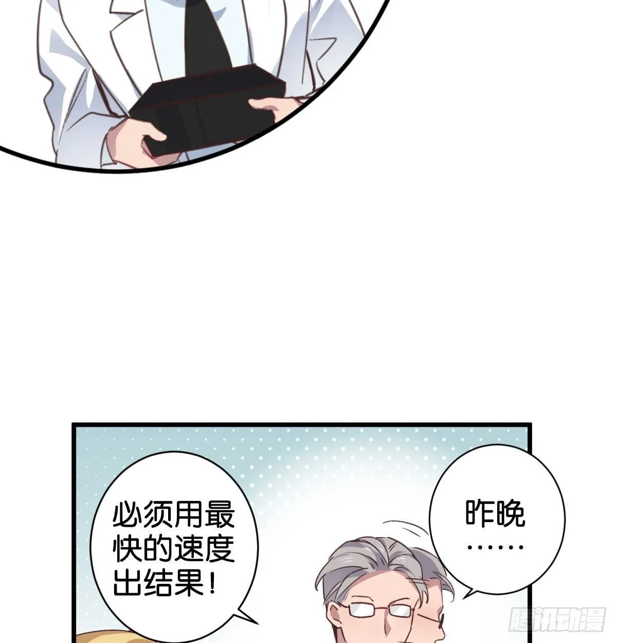 我亲手得到的 第37页