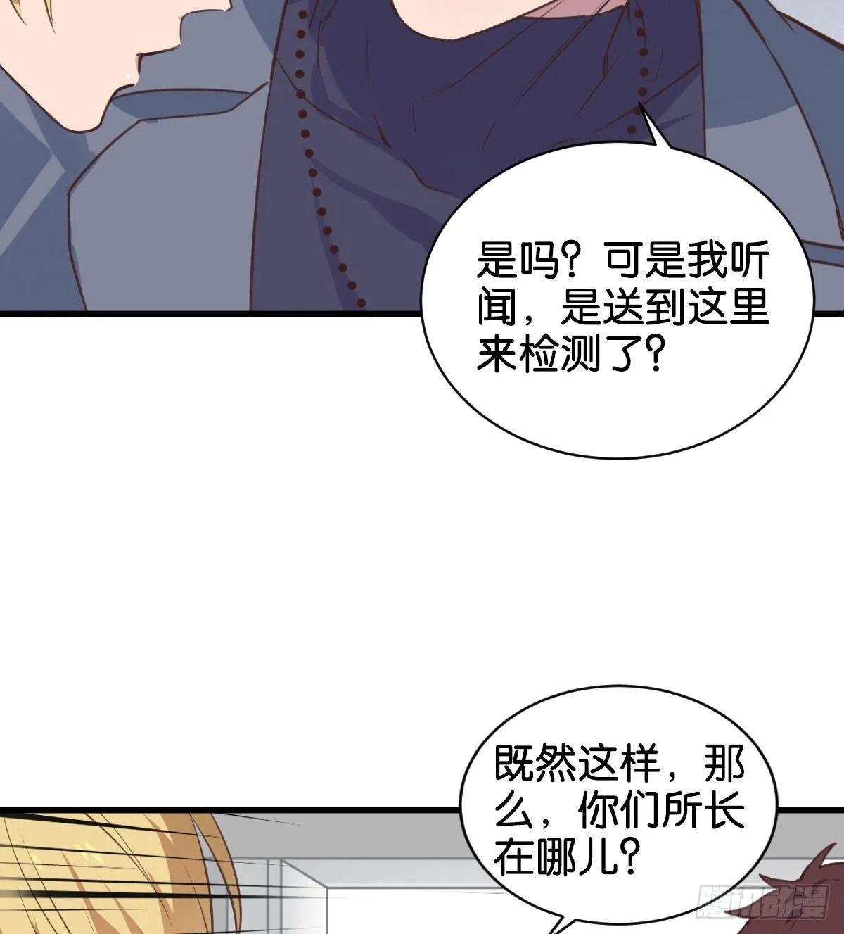 我亲手得到的 第43页
