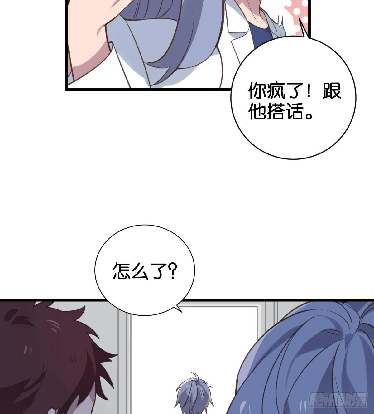 我亲手得到的 第48页