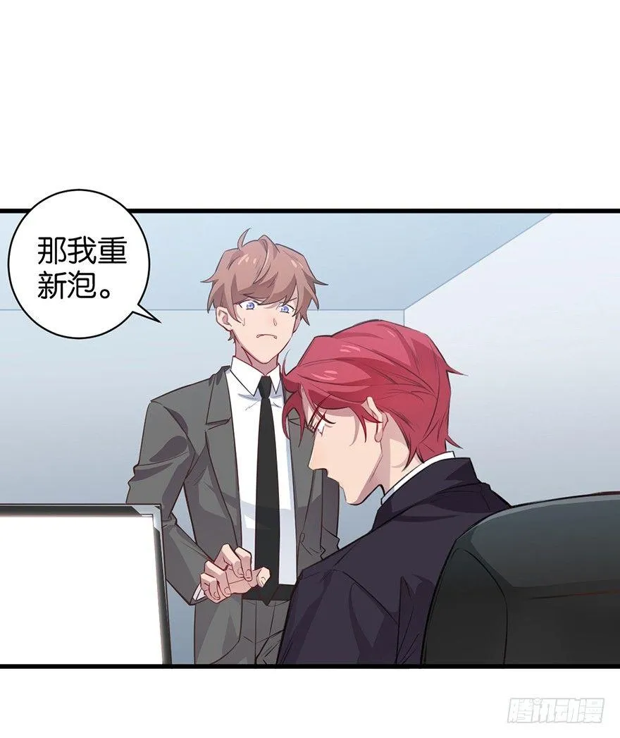 新人上岗 第49页