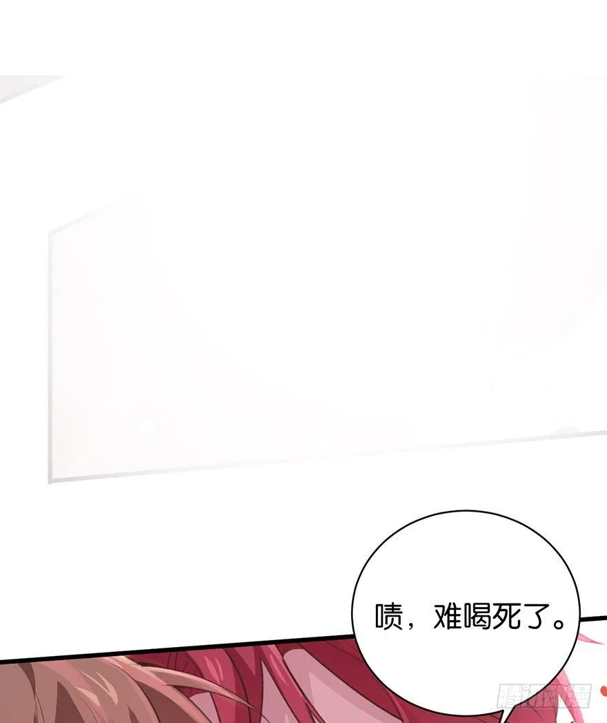 新人上岗 第59页