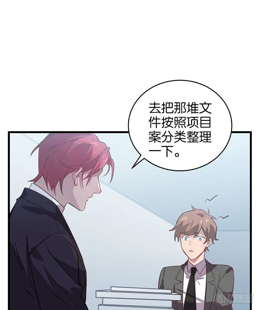 新人上岗 第61页