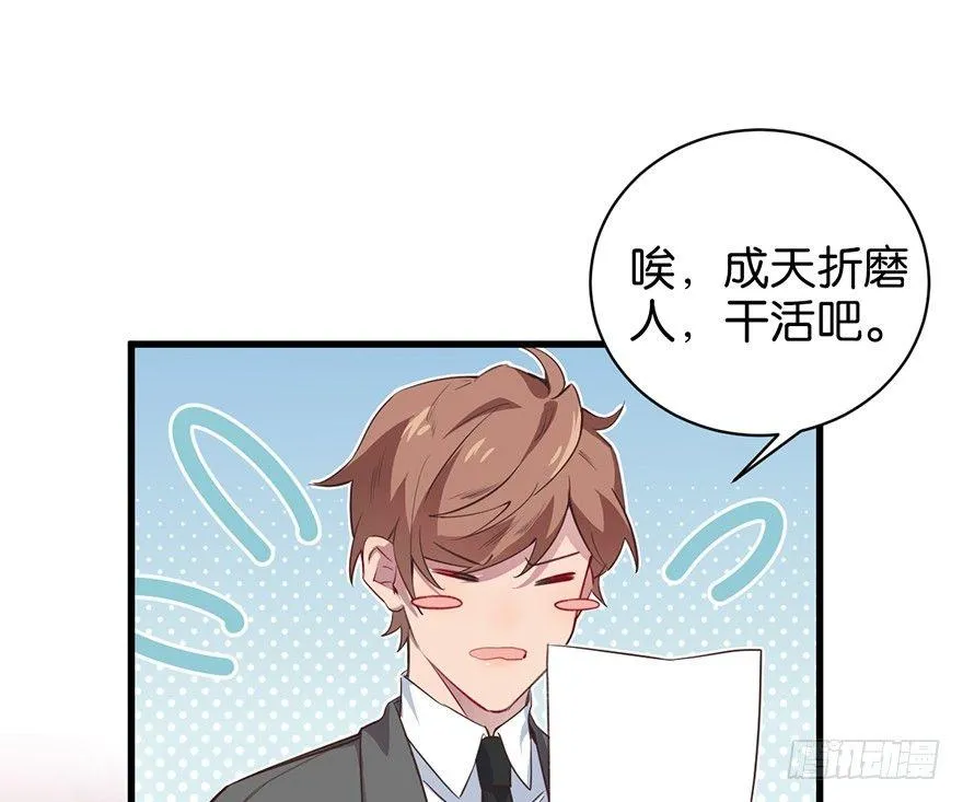 新人上岗 第67页