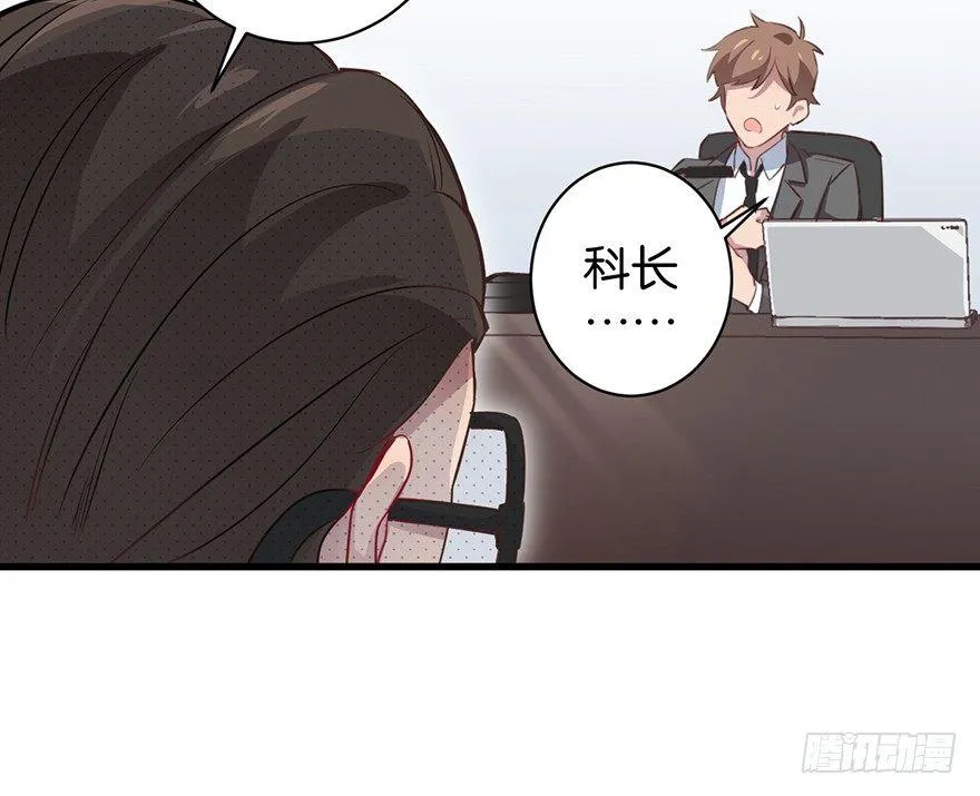 新人上岗 第75页