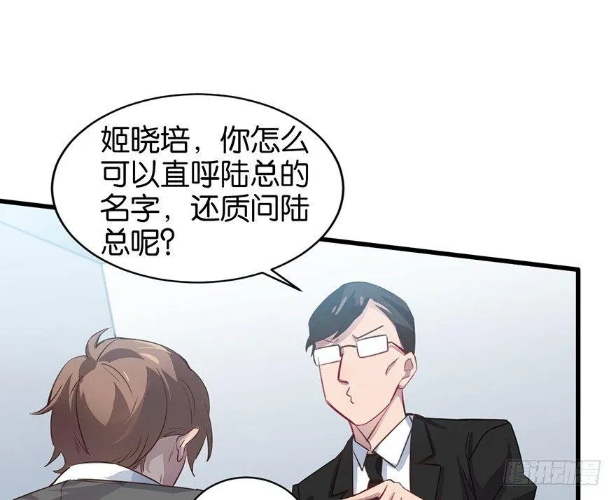 新人上岗 第76页