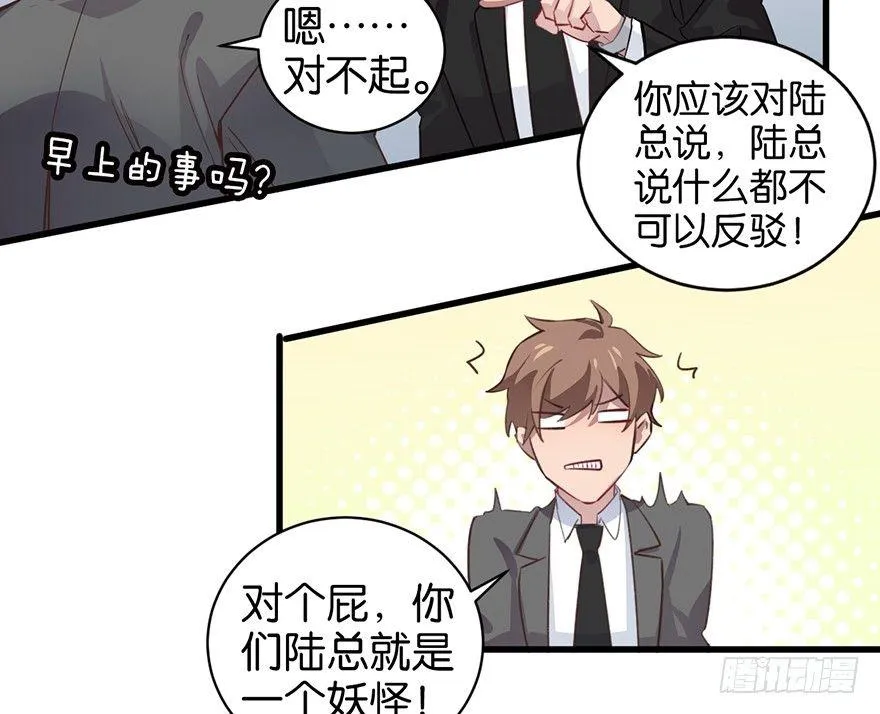 新人上岗 第77页