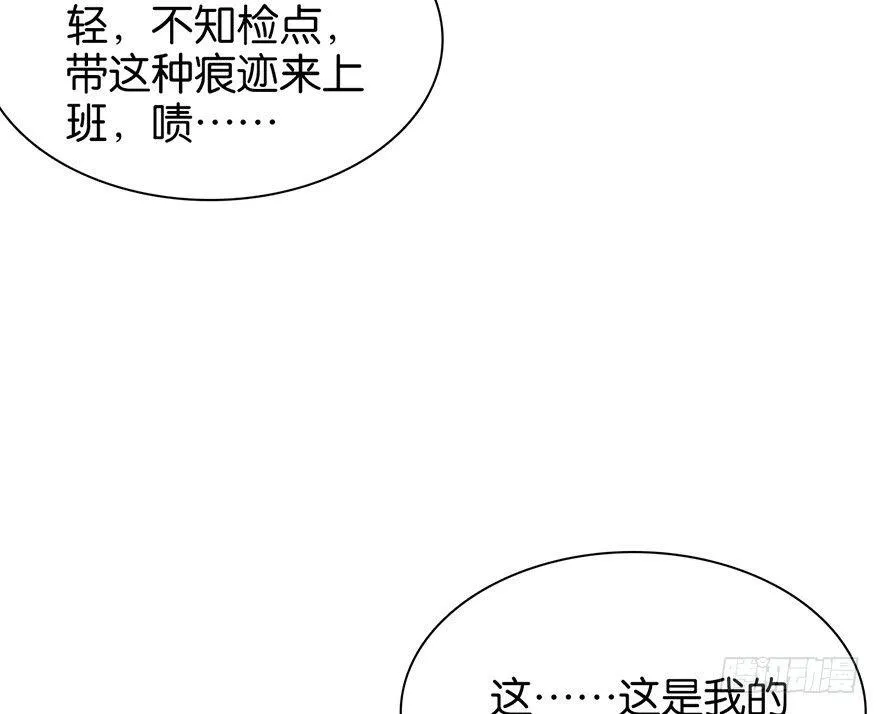 新人上岗 第80页