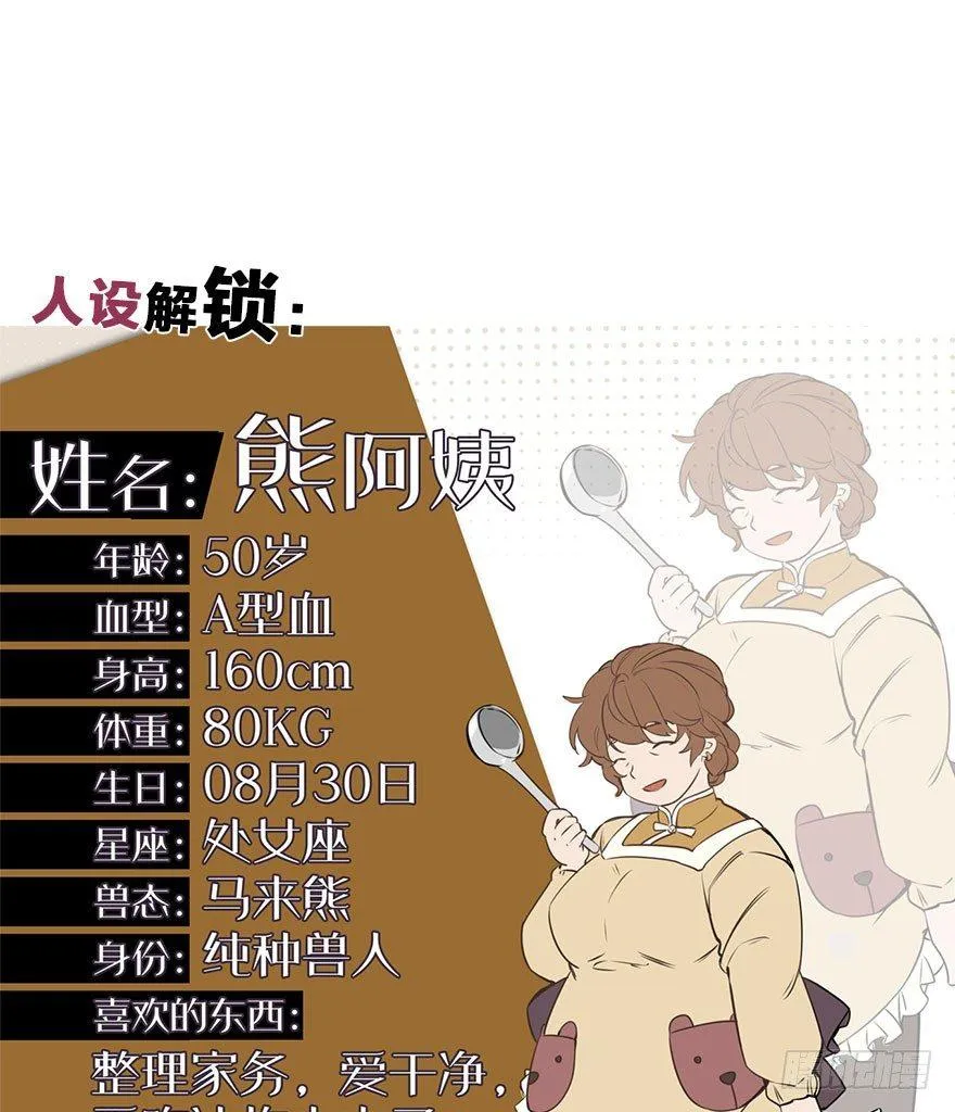 新人上岗 第90页