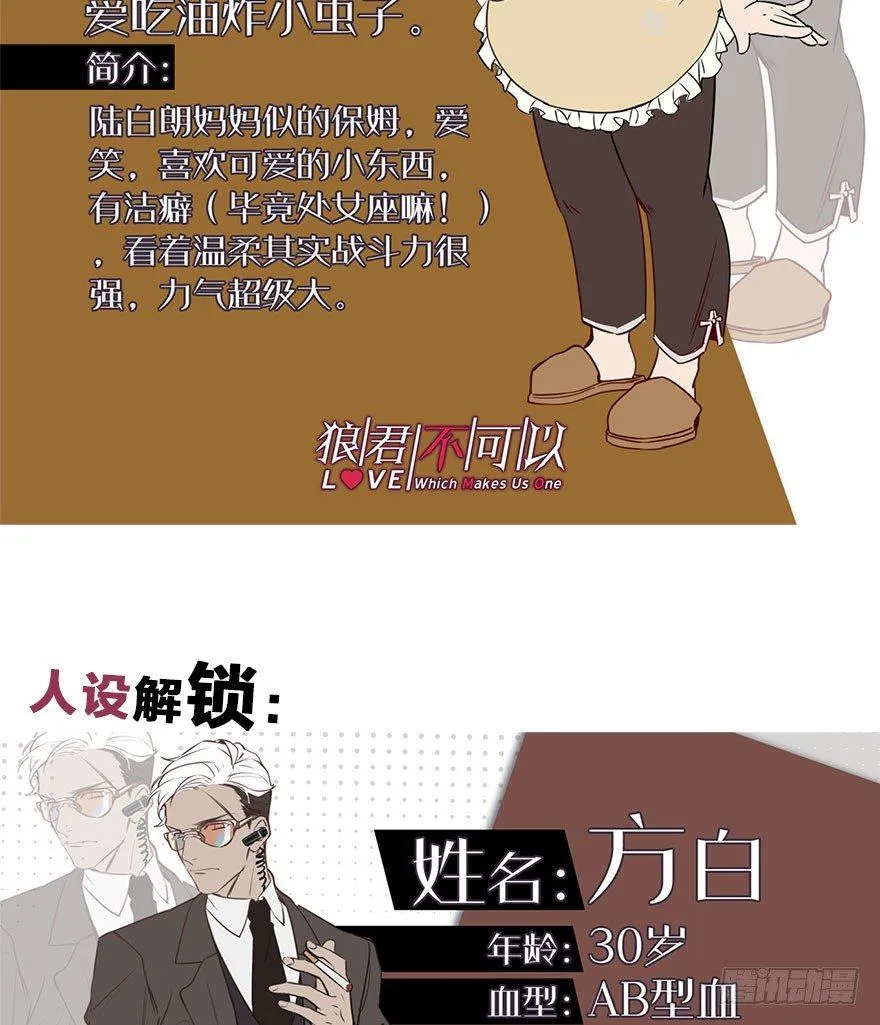 新人上岗 第91页