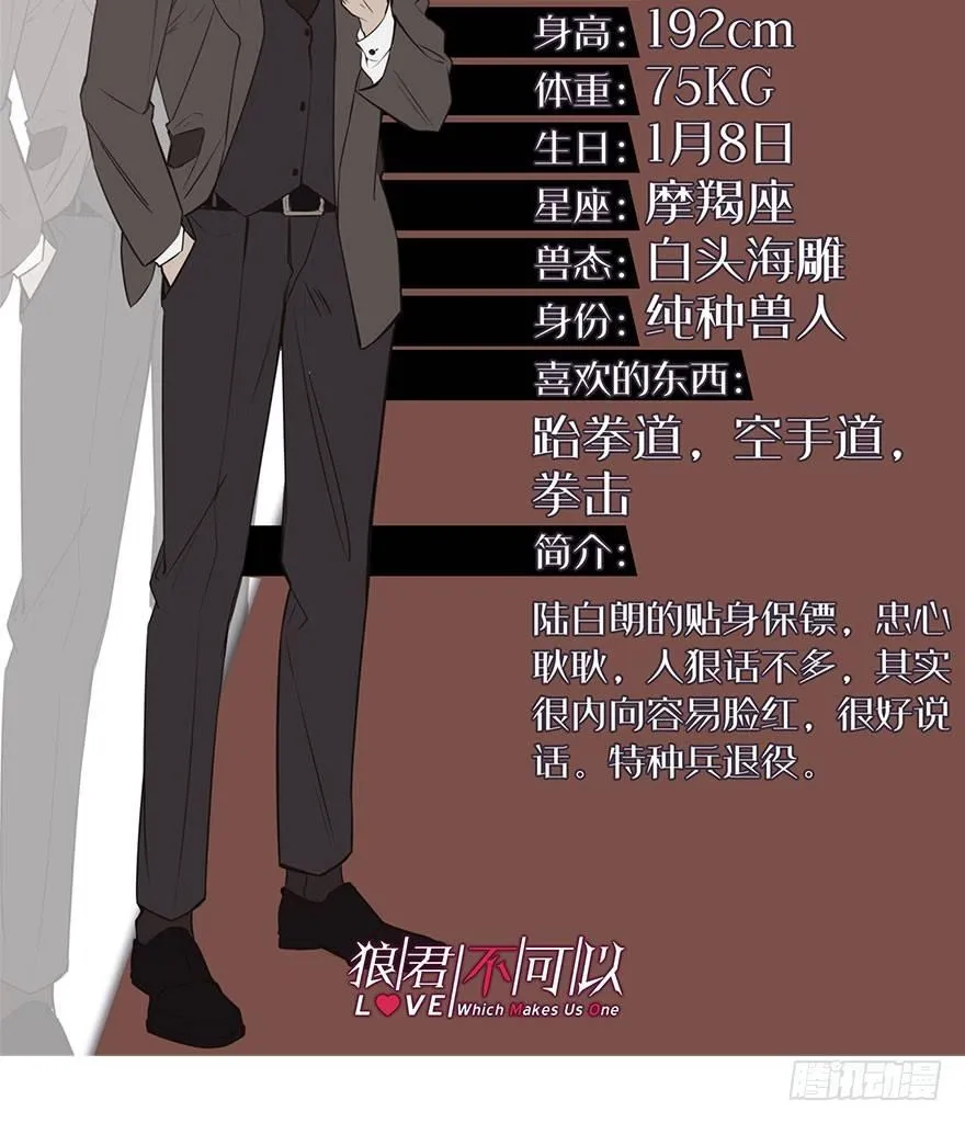 新人上岗 第92页