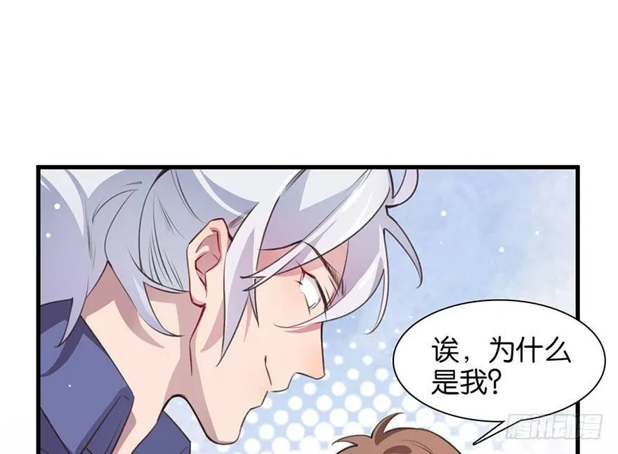 所遇非人 第8页