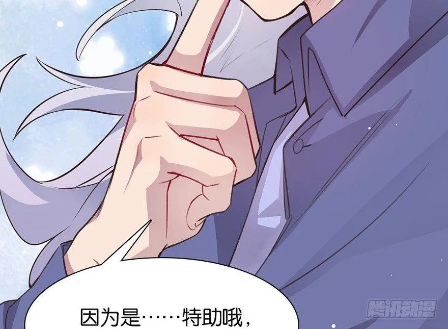 所遇非人 第11页