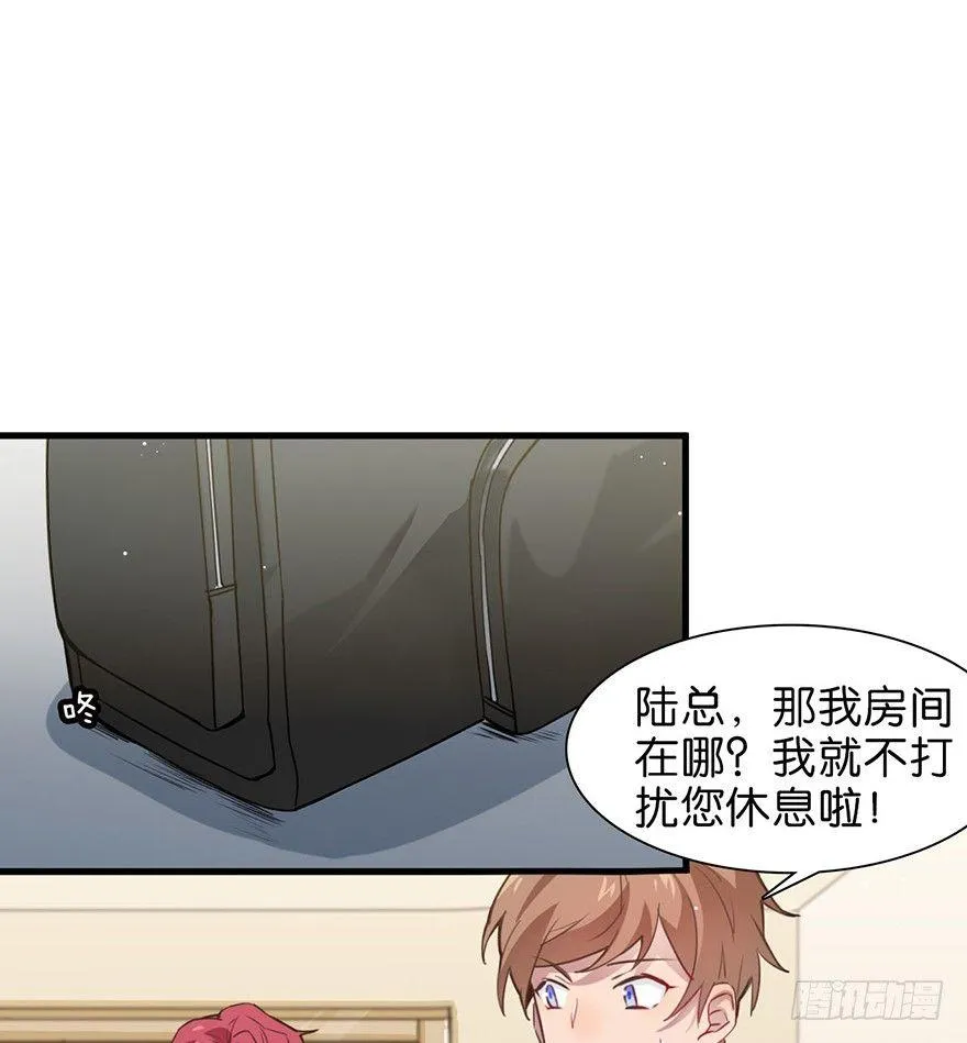 所遇非人 第15页